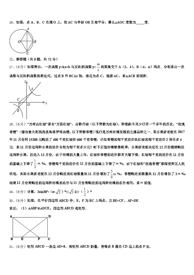 山西省长治市屯留县2025年中考数学对点突破模拟试卷含解析第3页