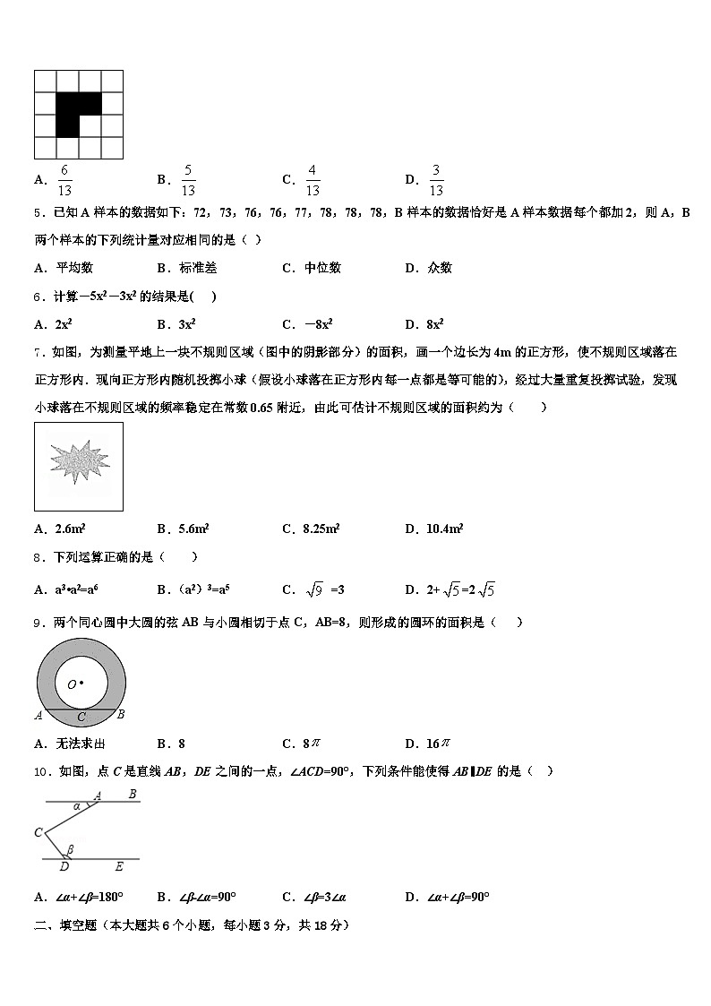 2024-2025学年缙云县中考数学考试模拟冲刺卷含解析第2页