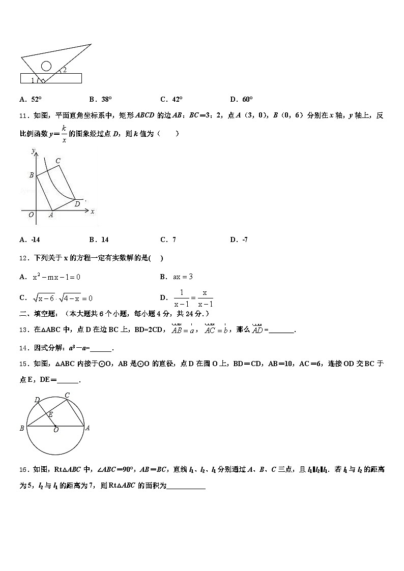南通市如东县2025届中考数学全真模拟试卷含解析第3页