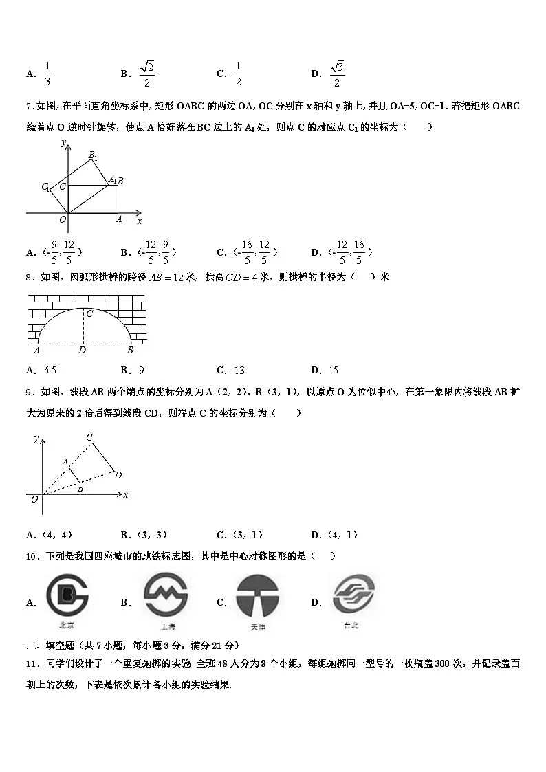 新乡市牧野区2025年中考数学五模试卷含解析第2页