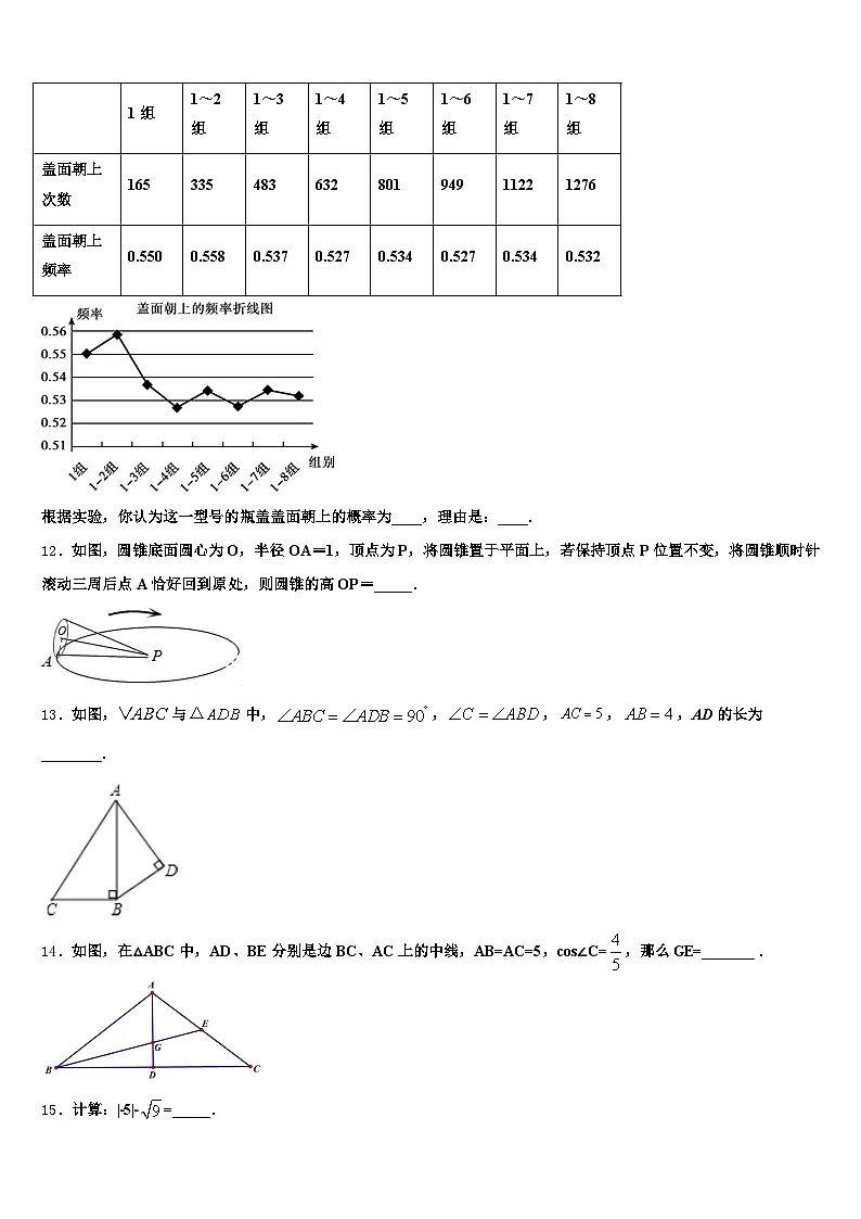 新乡市牧野区2025年中考数学五模试卷含解析第3页