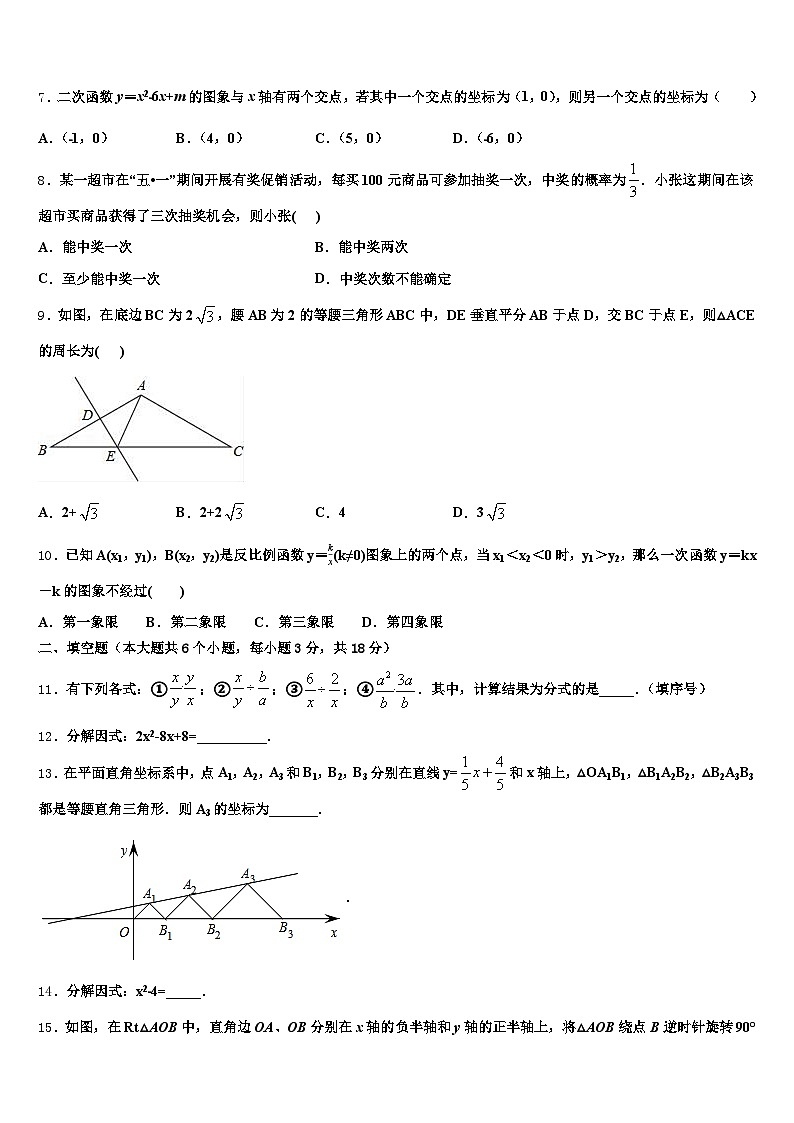 2025年湖北省荆门市掇刀区中考二模数学试题含解析第2页
