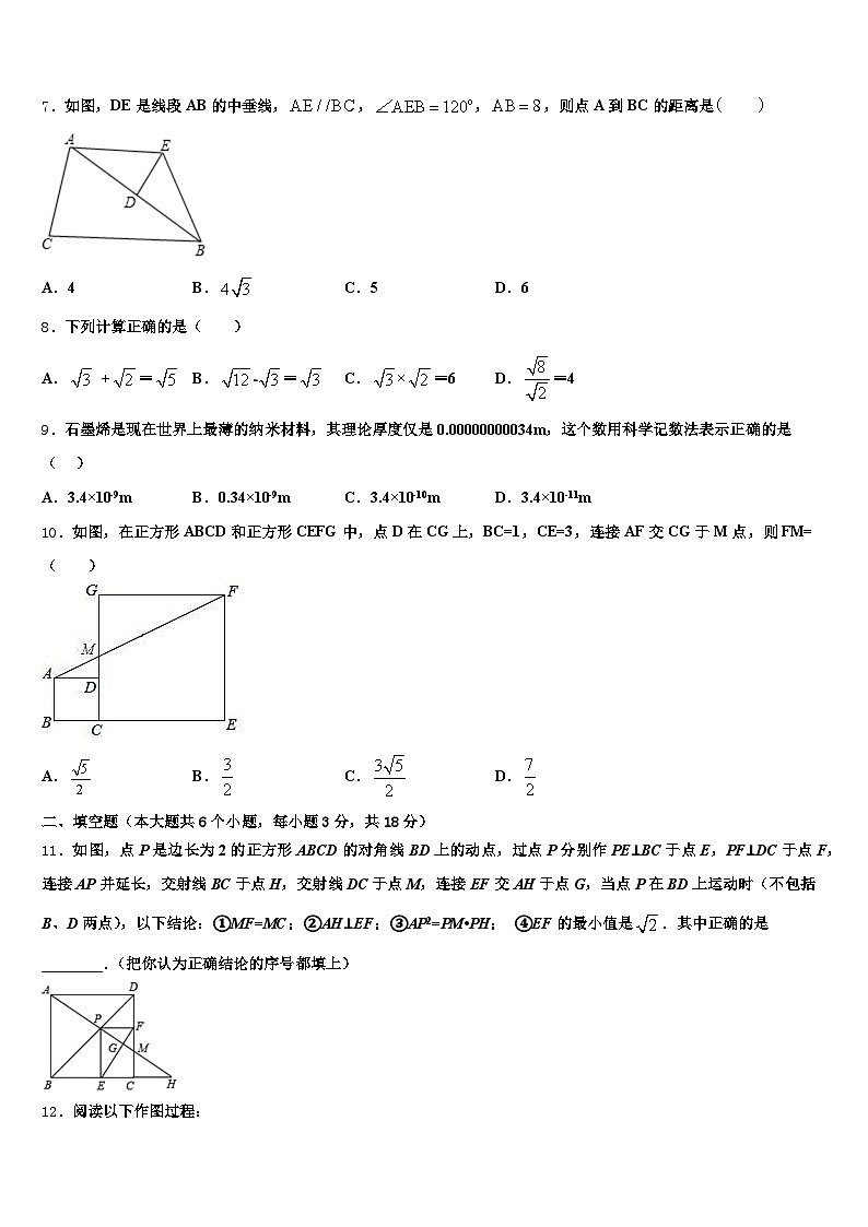 江西省赣州市上犹县2025届中考数学模拟预测试卷含解析第2页
