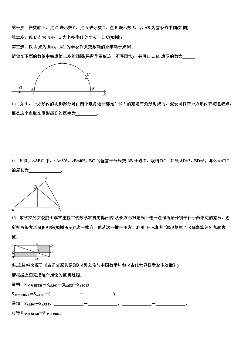 江西省赣州市上犹县2025届中考数学模拟预测试卷含解析第3页