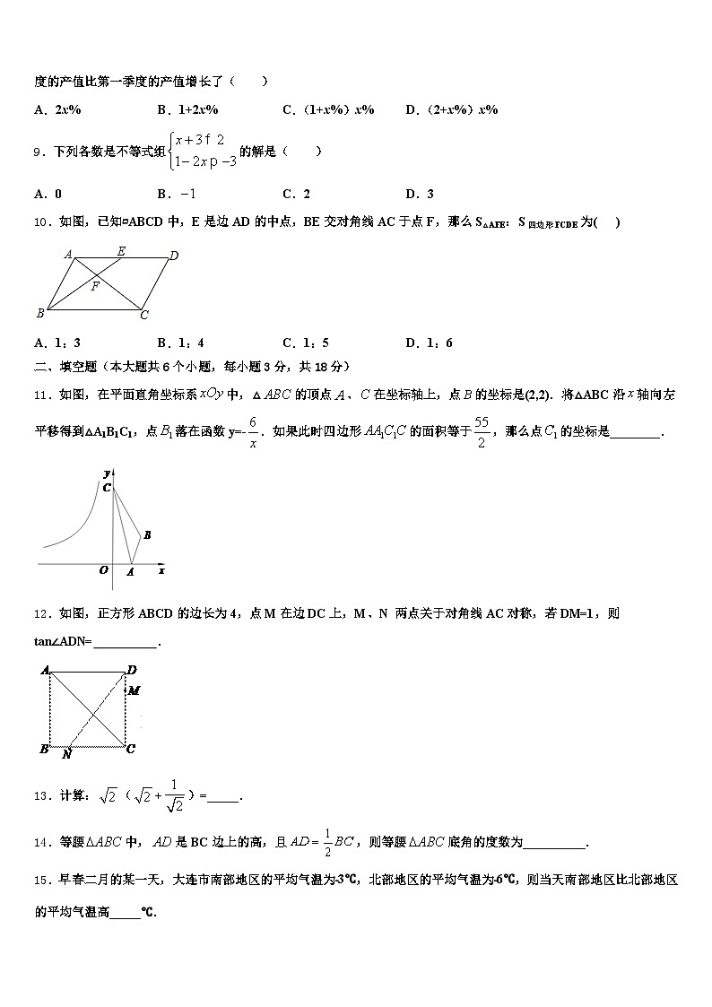广西壮族自治区桂林市龙胜各族自治县2025届中考数学模拟预测试卷含解析第2页