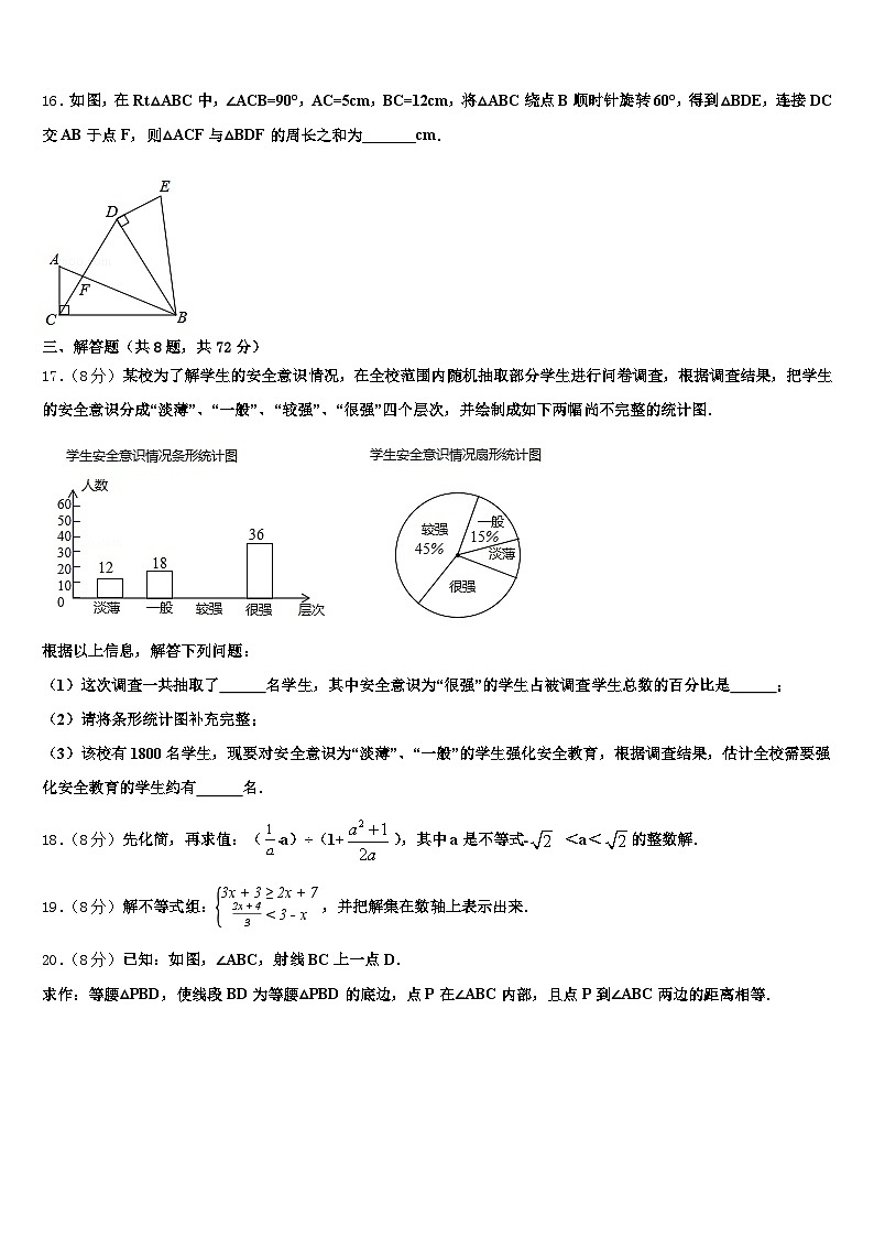 广西壮族自治区桂林市龙胜各族自治县2025届中考数学模拟预测试卷含解析第3页