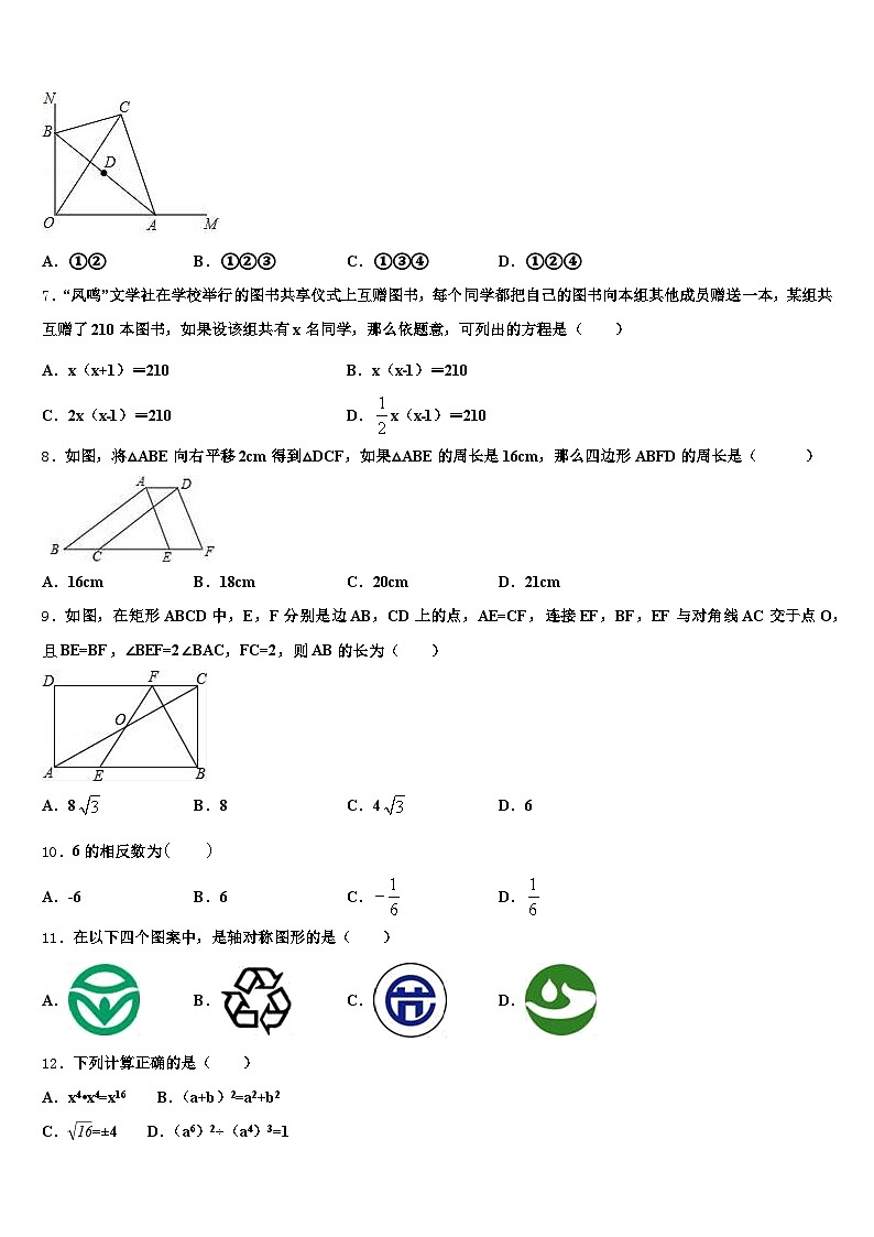 2024-2025学年甘肃省定西地区陇西县中考数学模拟精编试卷含解析第2页