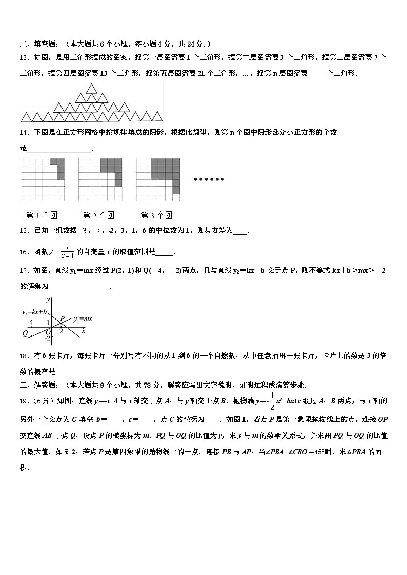 2024-2025学年甘肃省定西地区陇西县中考数学模拟精编试卷含解析第3页