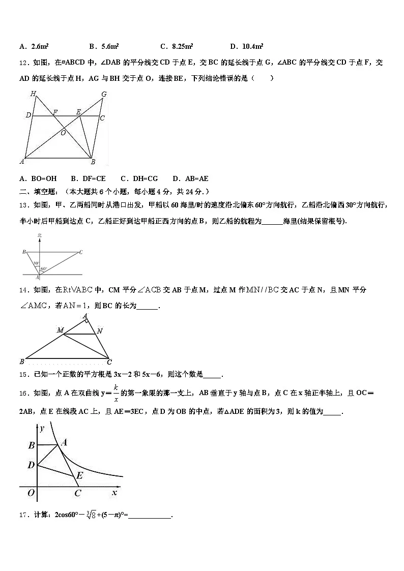 忻城县2024-2025学年中考联考数学试卷含解析第3页
