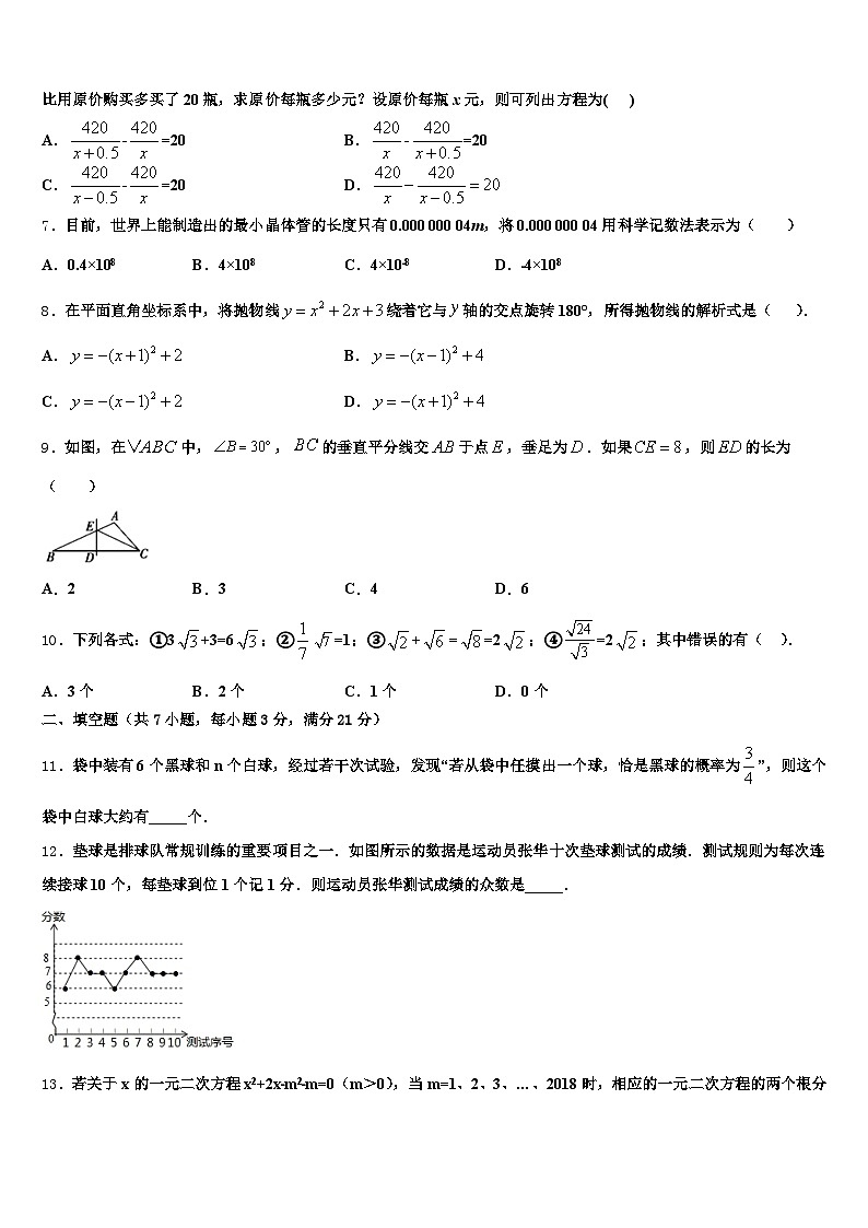 2025年湖北省黄冈市罗田县中考数学最后一模试卷含解析第2页