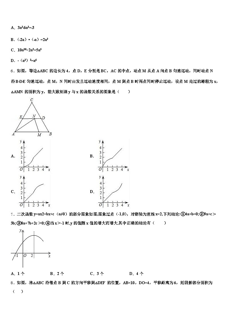 2025届玉溪市新平彝族傣族自治县初中数学毕业考试模拟冲刺卷含解析第2页