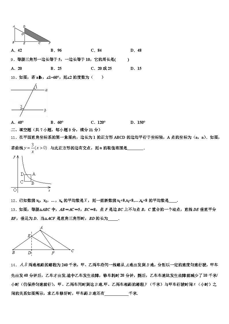 2025届玉溪市新平彝族傣族自治县初中数学毕业考试模拟冲刺卷含解析第3页