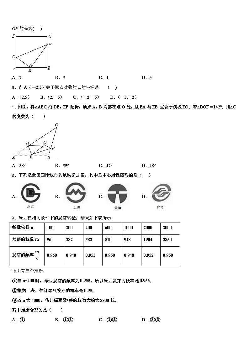 贵州省安顺市镇宁布依族苗族自治县2025年初中数学毕业考试模拟冲刺卷含解析第2页