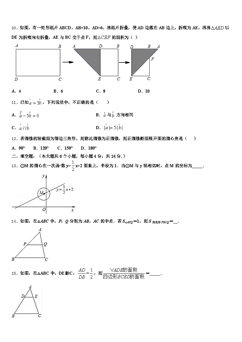 贵州省安顺市镇宁布依族苗族自治县2025年初中数学毕业考试模拟冲刺卷含解析第3页