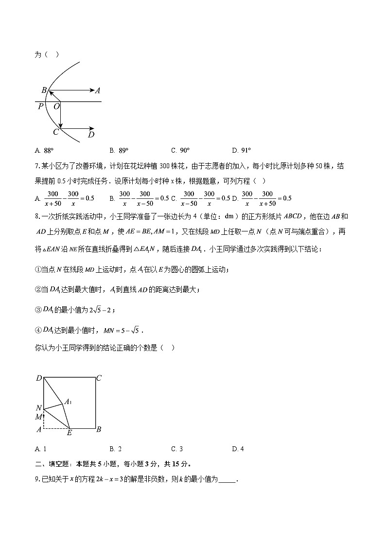 2025年广东省深圳市初中学业水平考试数学考前模拟训练（二）（有答案）第2页