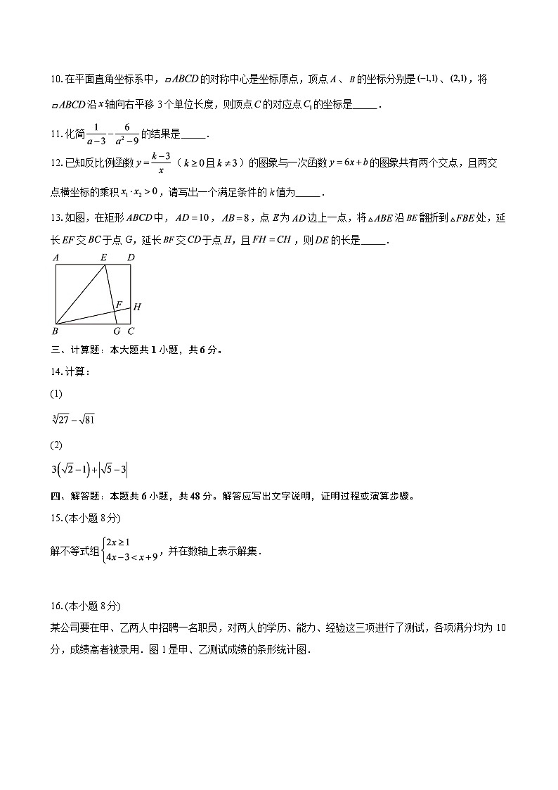 2025年广东省深圳市初中学业水平考试数学考前模拟训练（二）（有答案）第3页