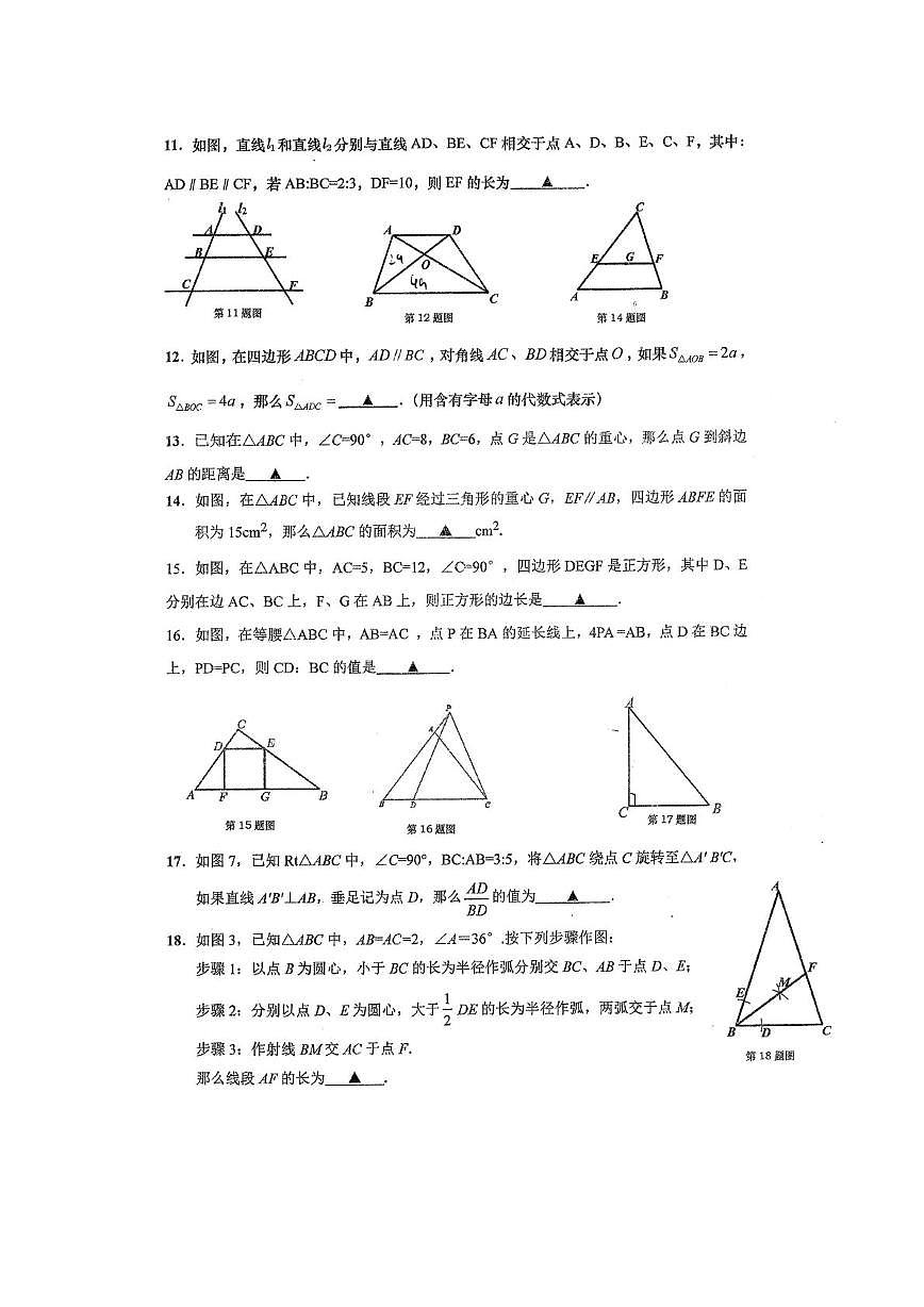 上海市宝山区淞谊实验学校2025-2026学年九年级上学期10月月考数学试卷第2页