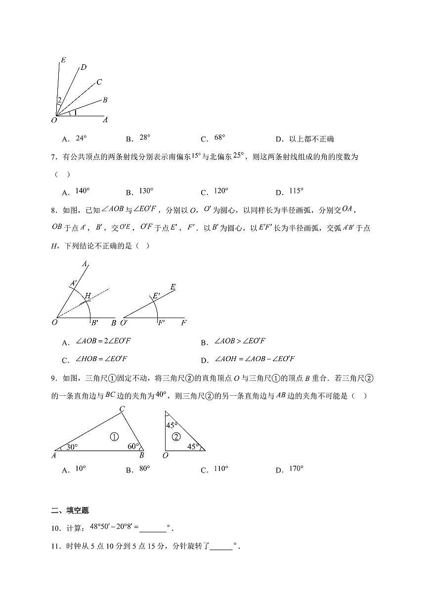 4.2 角 同步练习 2025~2026学年（北师大版）七年级数学上册第2页