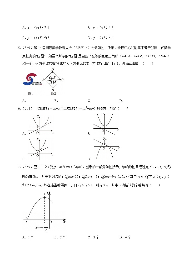 2024-2025学年深圳市光明实验学校九年级上学期期中数学试卷及答案第2页