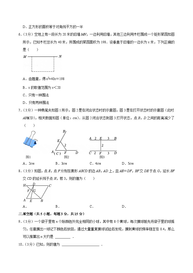 2024-2025学年深圳市宝安区新安中学九年级上学期期中数学试卷及答案第2页