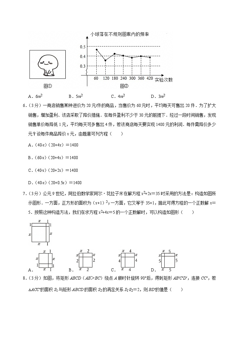 2024-2025学年深圳市龙华区新华中学九年级上学期期中数学试卷及答案第2页
