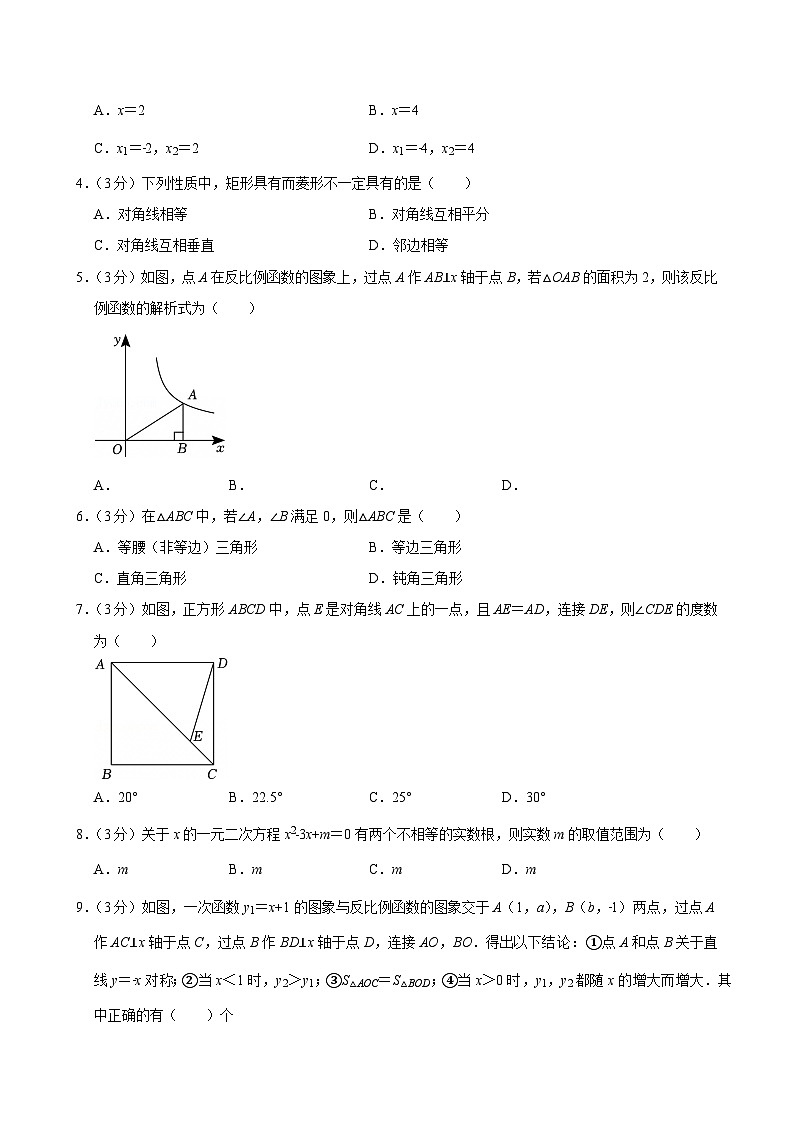 2024-2025学年深圳市龙华外国语学校九年级上学期期中数学试卷及答案第2页