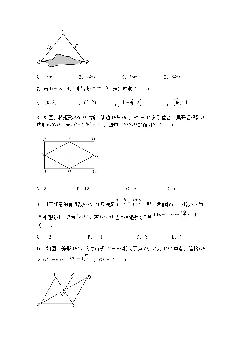 甘肃省平凉市庄浪县集团校 2024-2025学年九年级下学期4月期中联考数学试题（含答案解析）第2页