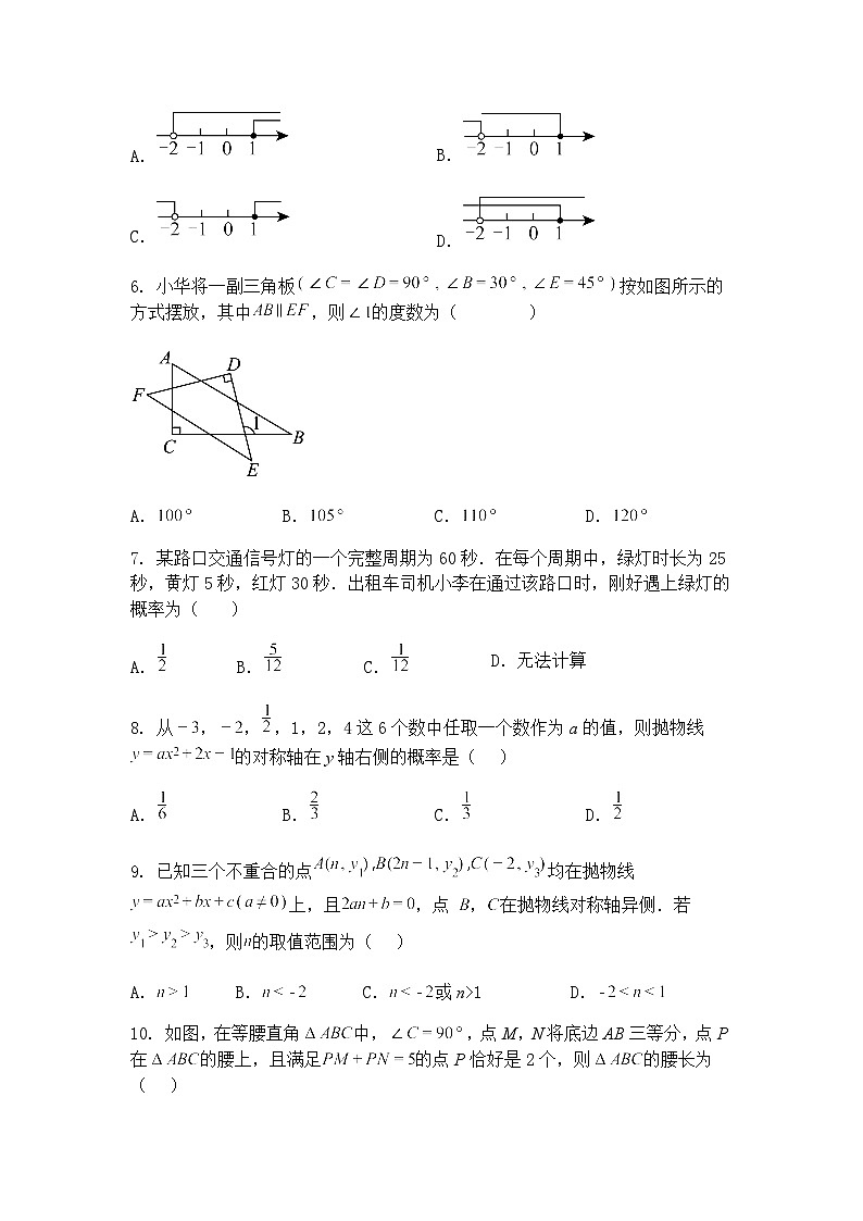 安徽省安庆市岳西县岳西部分片区学校联考2024-2025学年九年级下学期5月期中考试数学试题（含答案解析）第2页