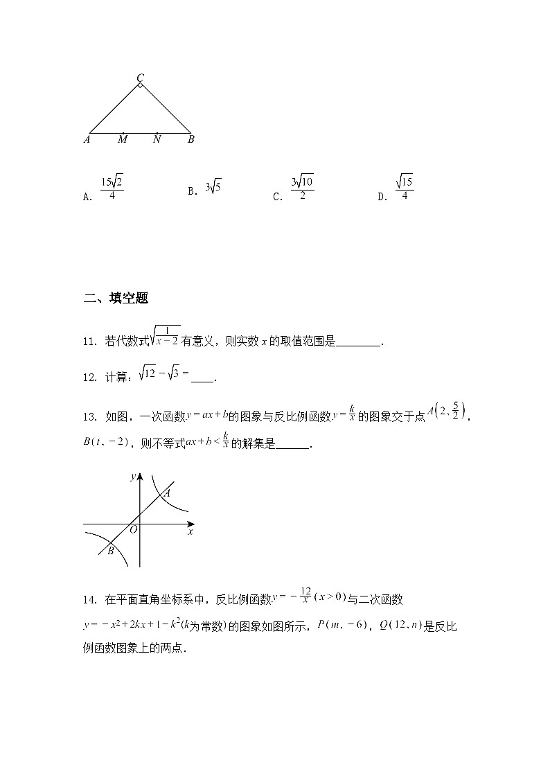 安徽省安庆市岳西县岳西部分片区学校联考2024-2025学年九年级下学期5月期中考试数学试题（含答案解析）第3页