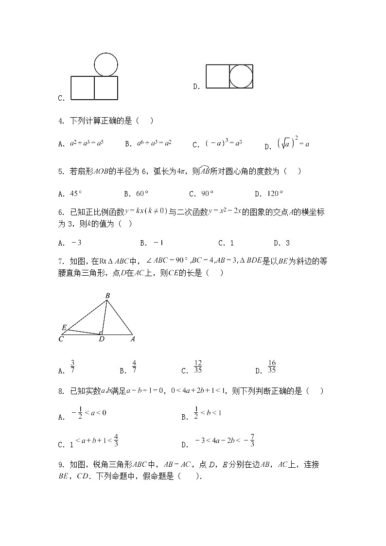 安徽省黄山市祁门县 2024-2025学年九年级下学期4月期中数学试题（含答案解析）第2页