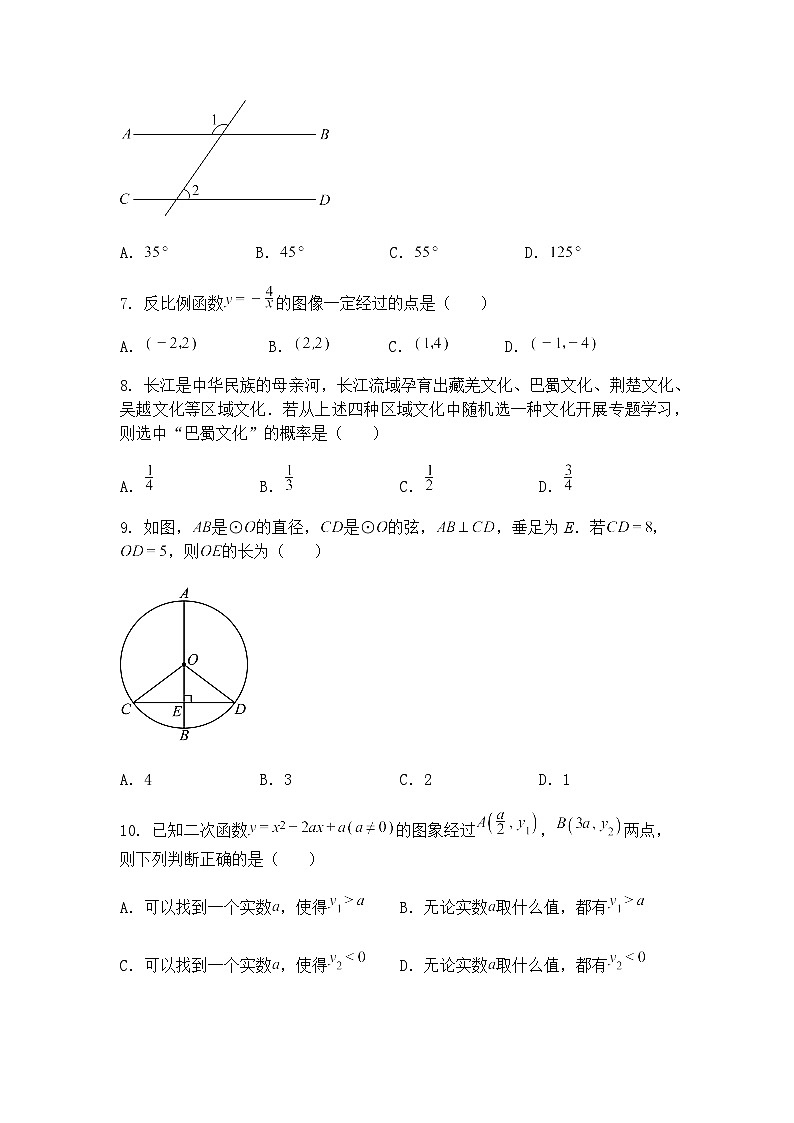 湖南省永州市道县2024-2025学年九年级下学期期中考试数学试题（含答案解析）第2页