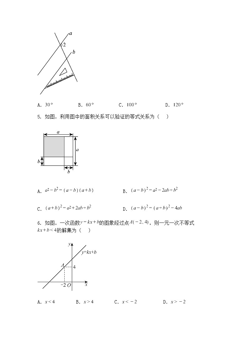 河南省周口市郸城县2024-2025学年九年级下学期4月期中考试数学试题（含答案解析）第2页