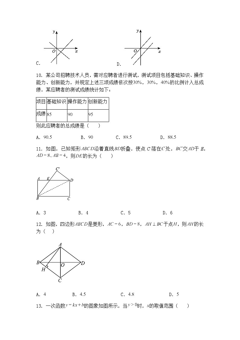 云南省安宁市第一中学2024-2025学年九年级下下学期中考数学模拟卷（1）（含答案解析）第3页