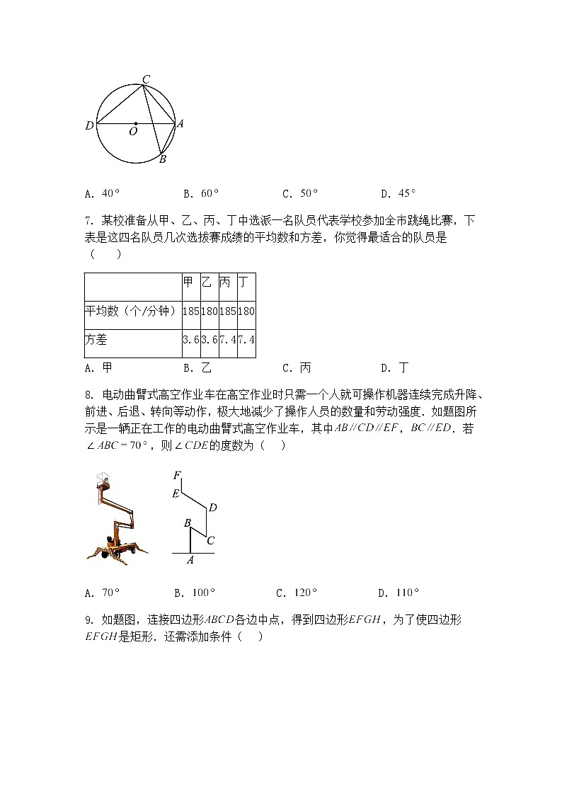 广东省茂名高州市2024-2025学年下学期期中考试九年级下数学试题（含答案解析）第2页