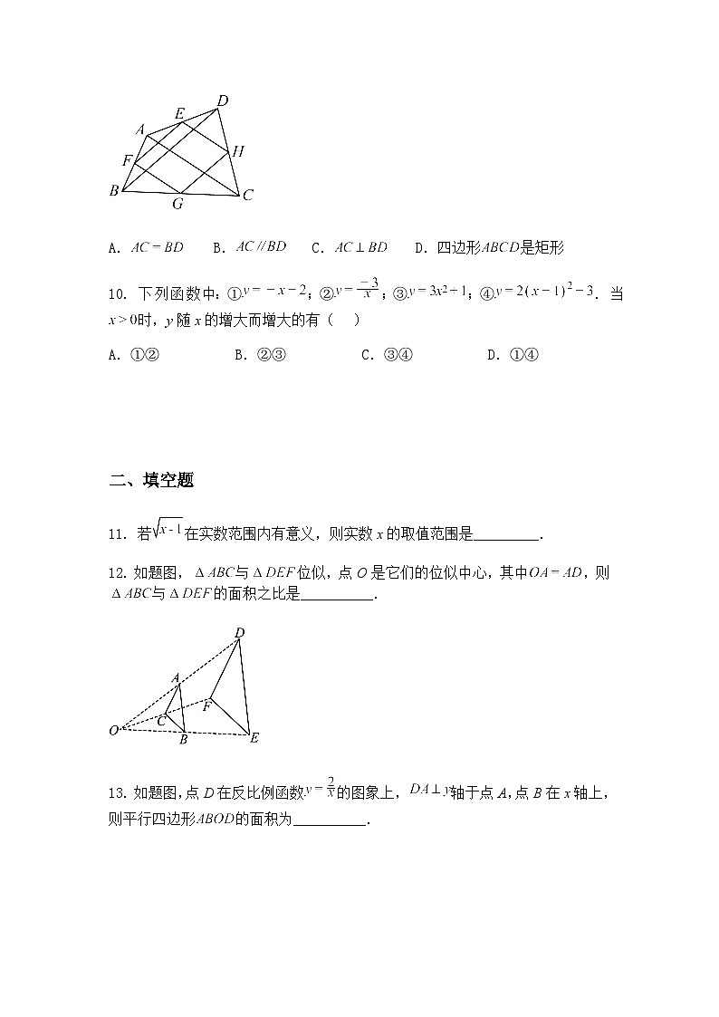 广东省茂名高州市2024-2025学年下学期期中考试九年级下数学试题（含答案解析）第3页