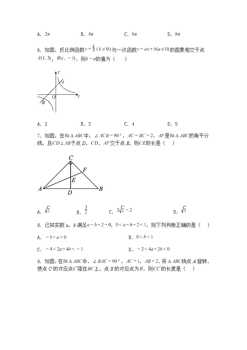 安徽省淮北市濉溪县2024-2025学年九年级下学期4月期中考试数学试题（含答案解析）第2页