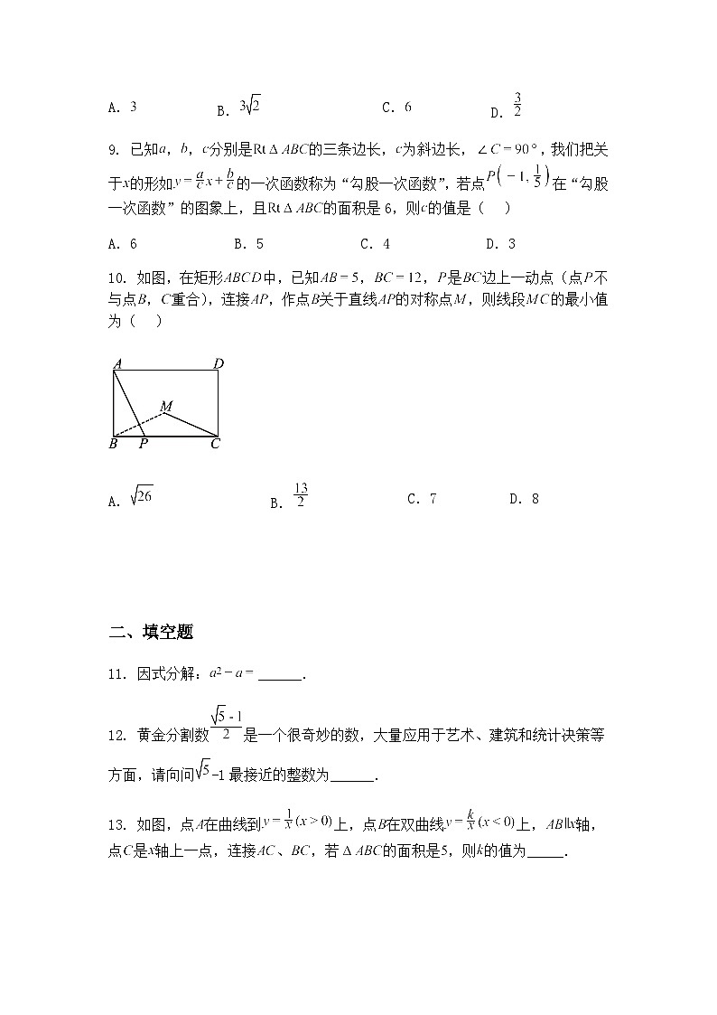 安徽省宿州市泗县2024-2025学年下学期九年级下期中质量检测数学试卷（含答案解析）第3页