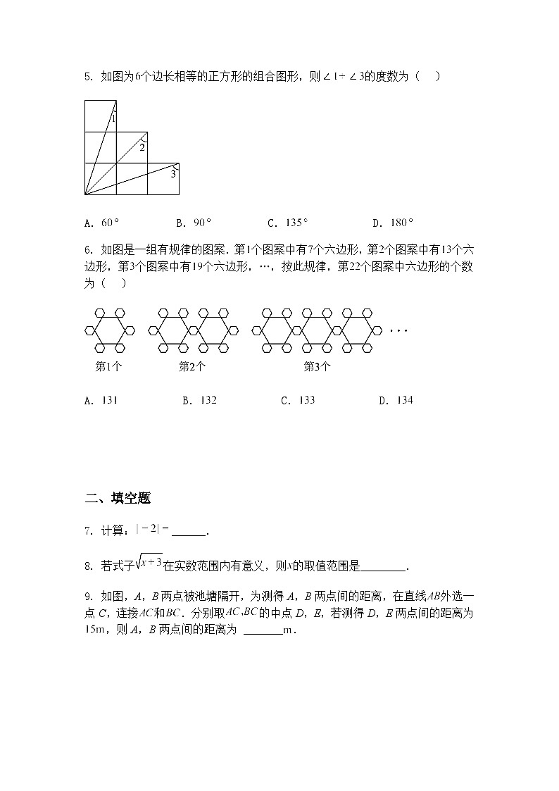 江西省赣州市大余县部分学校联考2024-2025学年九年级下学期4月期中考试数学试题（含答案解析）第2页