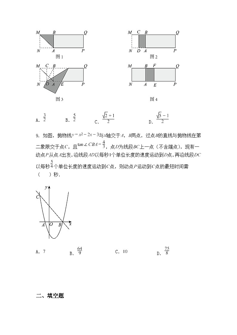 新疆维吾尔自治区乌鲁木齐天山区2024-2025学年下学期中考质量抽测九年级下数学试题（含答案解析）第3页