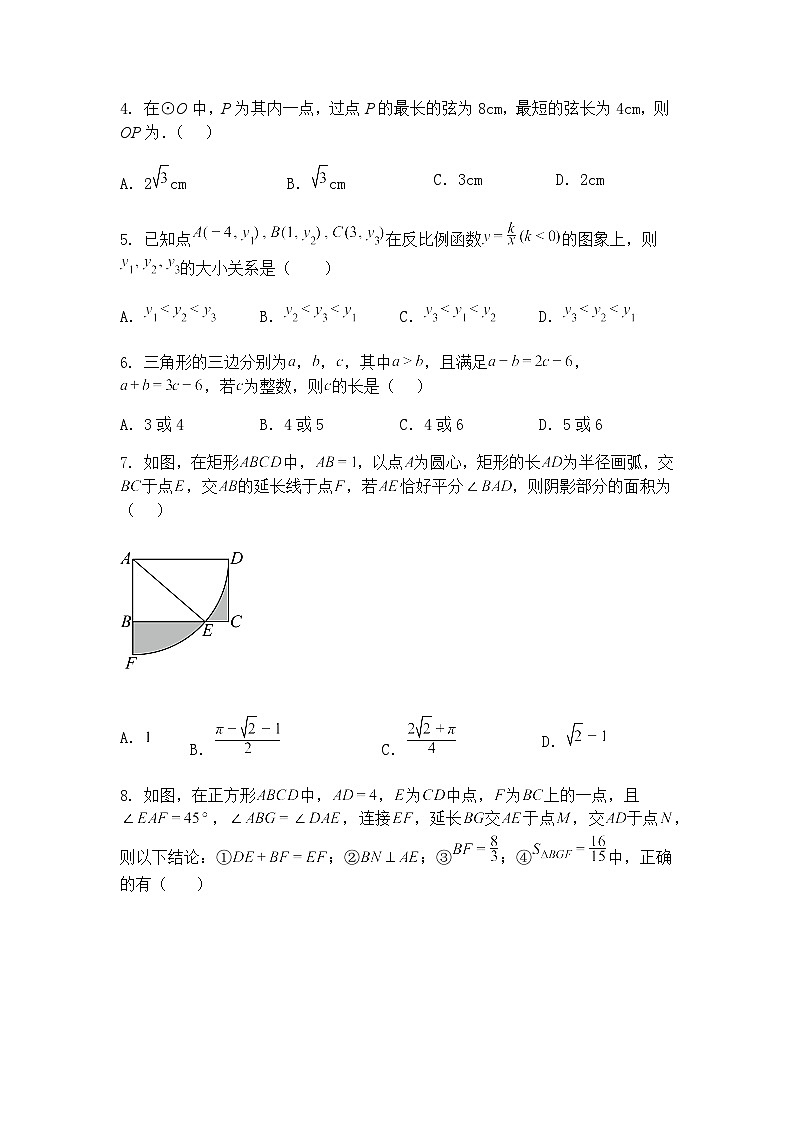 山东省滨州市博兴县2024-2025学年九年级下学期4月期中考试数学试题（含答案解析）第2页