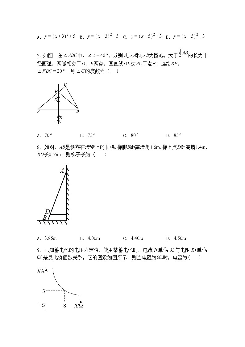黑龙江省哈尔滨市荣智学校2024-2025学年九年级下学期中考三模数学试题（含答案解析）第2页