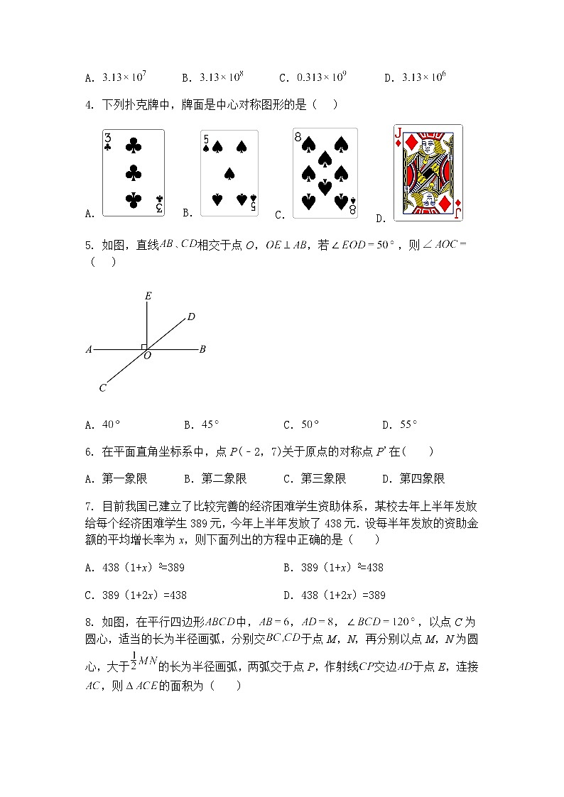 河南省驻马店市上蔡县2024-2025学年下学期期中素质测试九年级下数学试题（含答案解析）第2页