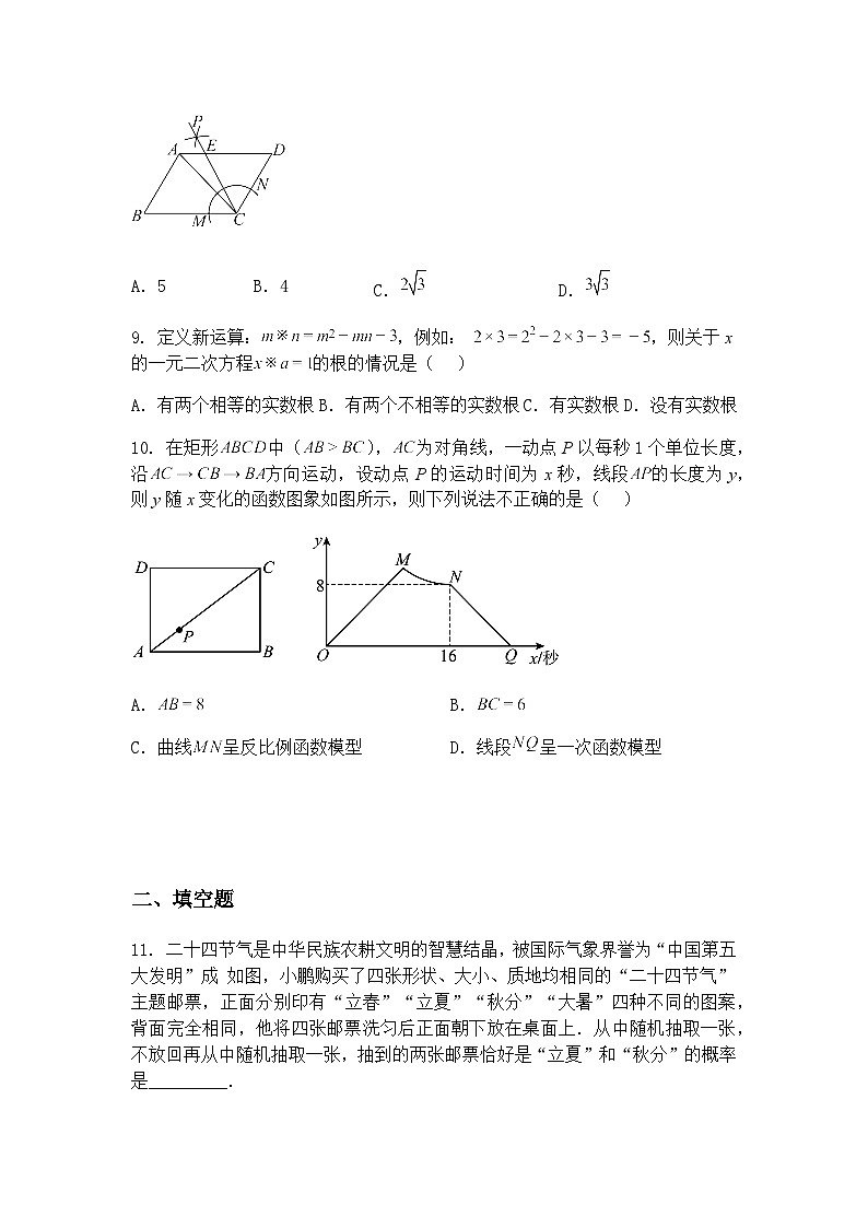 河南省驻马店市上蔡县2024-2025学年下学期期中素质测试九年级下数学试题（含答案解析）第3页