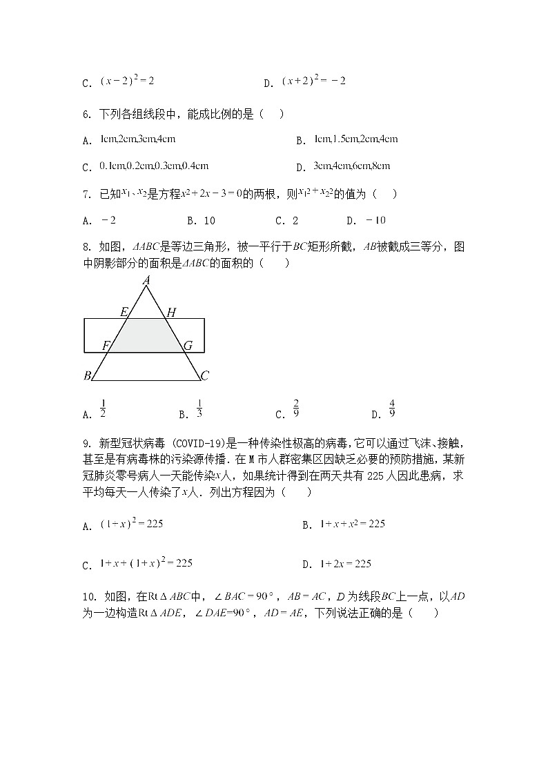四川省眉山市青神县 2024-2025学年九年级下学期4月期中数学试题（含答案解析）第2页