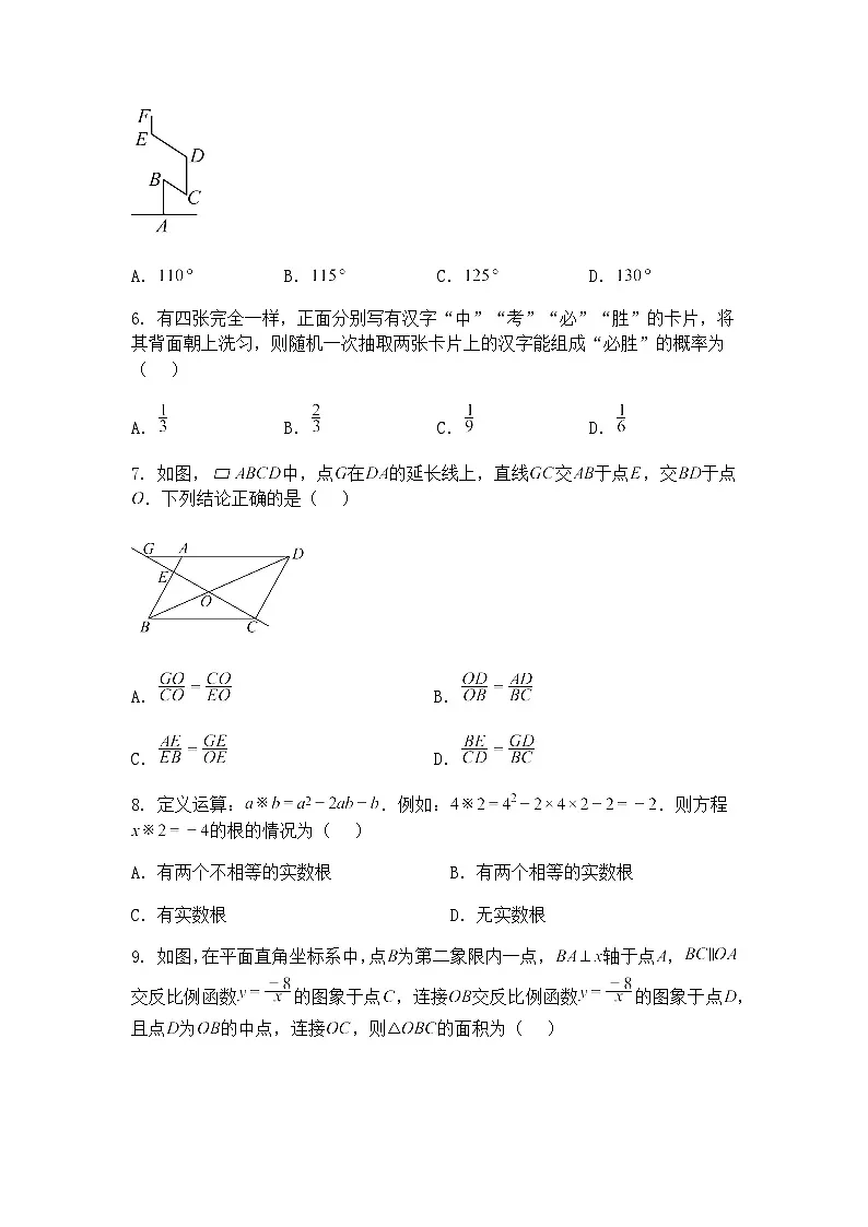 河南省周口市商水县2024-2025学年九年级下学期4月期中数学试题（含答案解析）第2页