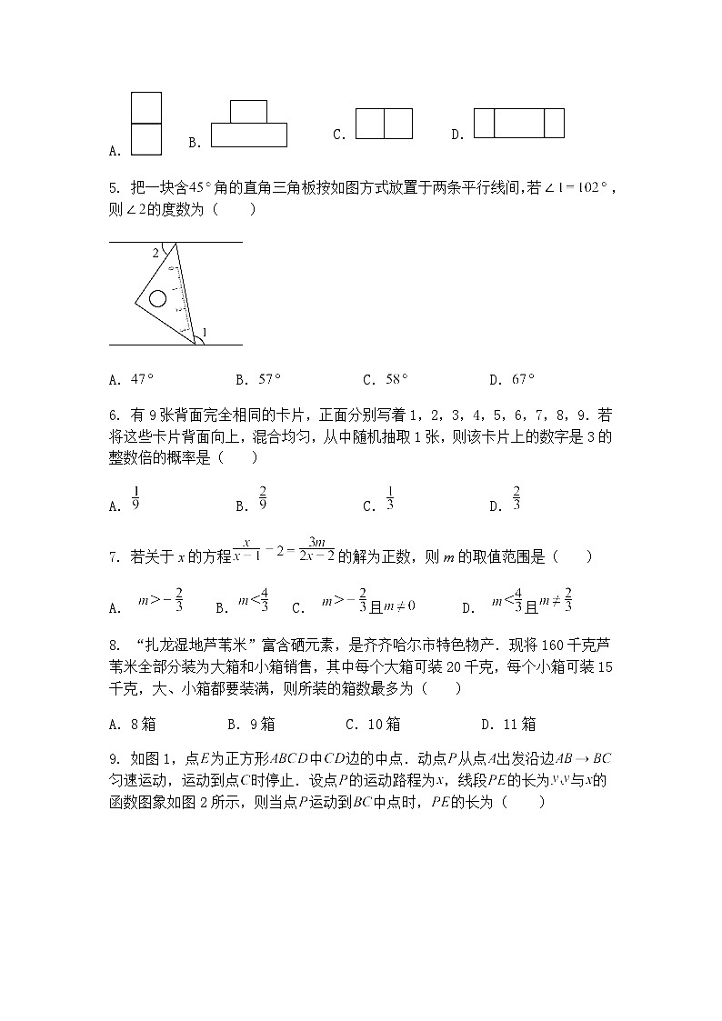 黑龙江省齐齐哈尔市梅里斯第一中学等多校2024--2025学年九年级下学期期中联考 数学试卷（含答案解析）第2页