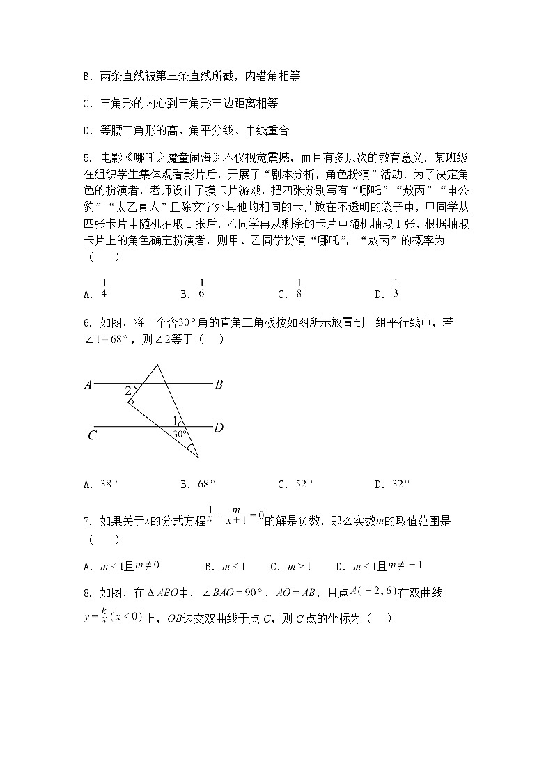 四川省达州市万源中学2024-2025学年九年级下学期期中考试数学试题（含答案解析）第2页