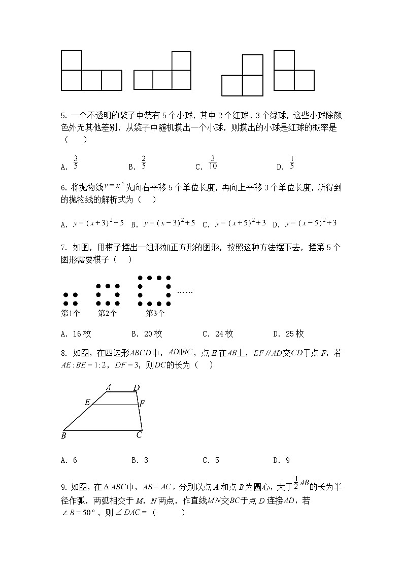 黑龙江省哈尔滨市德强学校2024-2025学年九年级下学期中考三模数学试题（含答案解析）第2页