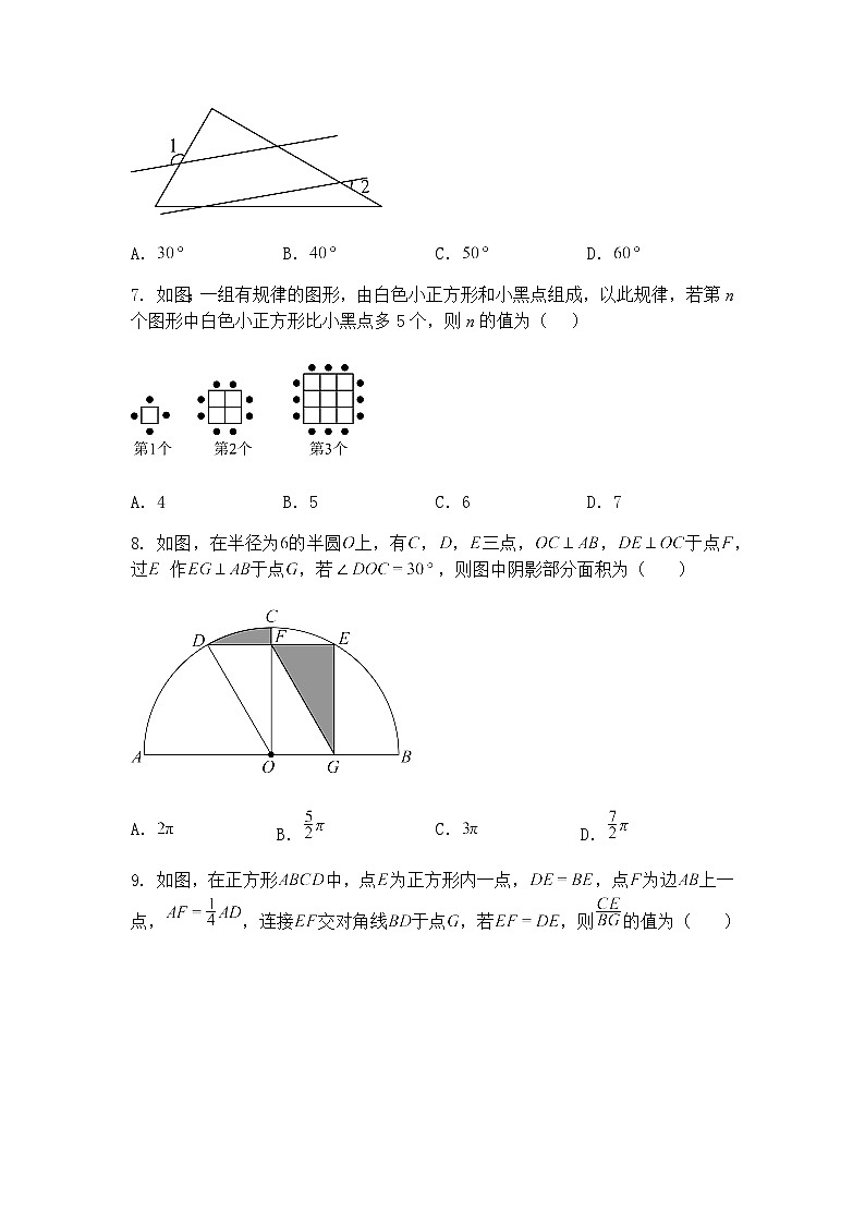 重庆市巴南区2024-2025学年下学期九年级下半期测试数学试题卷（含答案解析）第2页