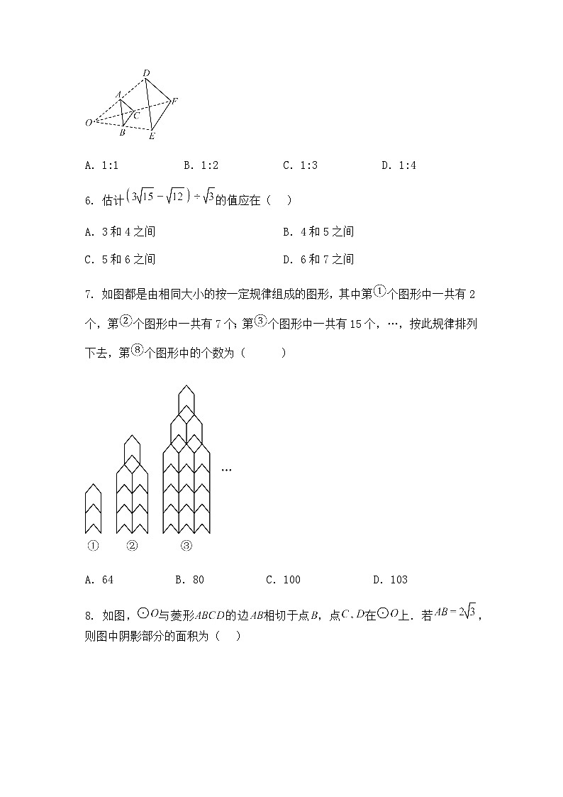 重庆市永川中学教育集团2024-2025学年九年级下期数学期中质量检测试题（含答案解析）第2页